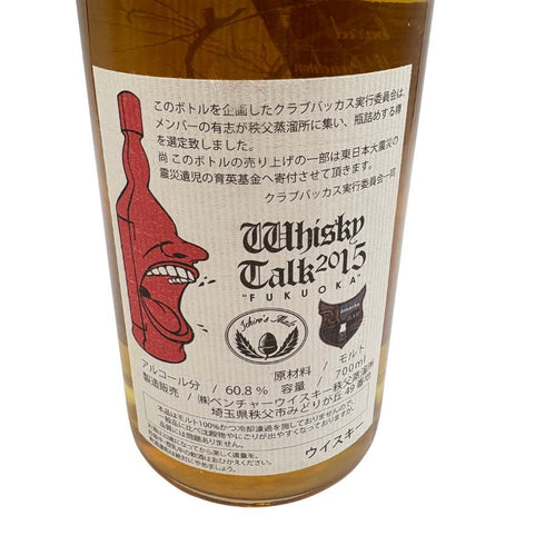 東京都限定◆ベンチャーウイスキー イチローズモルト 秩父 ウイスキートーク 福岡 2015 月と失われゆく動物 2010-2015 シマフクロウ 700ml 60.8 Ichiro's Malt 【同梱不可】【L4】