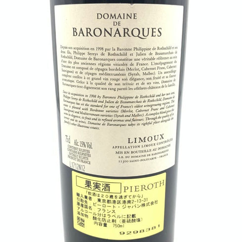 ドメーヌ ド バロナーク 2017 750ml 15% Domaine de Baronarques 【R1】