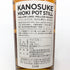 東京都限定◆嘉之助 日置 ポットスティル リミテッド エディション 2024 700ml 55% HIOKI POT STILL 2024 LIMITED EDITION 【U1】