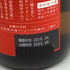 新政 生成 エクリュ 2015 秋田県災害復興支援酒 720ml 15% 2023年8月出荷 純米酒【E2】