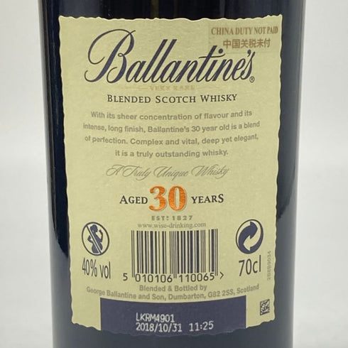 バランタイン 30年 ベリーレア ウイスキー 700ml 40% Ballantine's Very Rare スコッチウイスキー【A1】