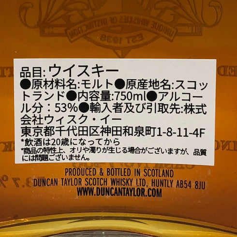 キャパドニック 1972 41年 ダンカンテイラー 53.7% 750ml CAPERDONICH DUNCAN TAYLOR スコッチウイスキー【I1】