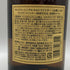 東京都限定◆サントリー 山崎 12年 100周年記念 蒸溜所ラベル シングルモルト 700ml 43% Suntory YAMAZAKI 【N1】