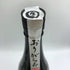 花陽浴 ザ プレミアム 備前雄町 1800ml 2025 3月詰め 16% HANABI 日本酒- 純米大吟醸酒【B2】