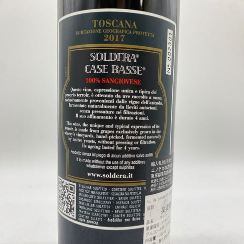 トスカーナ カーゼ バッセ ソルデラ 2017 750ml 14% TOSCANA CASE BASSE SOLDERA 【I4】