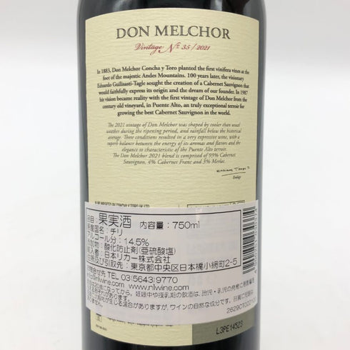 ドン メルチョー カベルネ ソーヴィニヨン プエンテ アルト ヴィンヤード 2021 750ml 14.5% DON MELCHOR 赤ワイン【N1】
