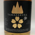 東京都限定◆安積蒸留所 ブレンデッドウイスキー山桜 黒ラベル 700ml 46% YAMAZAKURA 【H2】