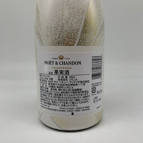 モエ エ シャンドン アンぺリアル ブリュット リミテッド エディション 750ml 12% MOET&CHANDON Imperial LIMITED EDITHION シャンパン【D1】