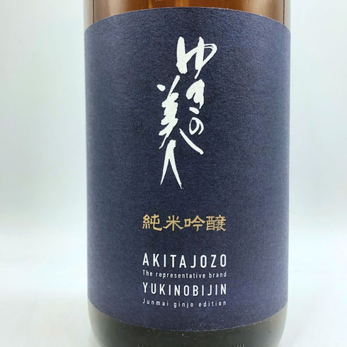 ゆきの美人 一穂積 純米吟醸 1800ml 2024年8月 日本酒 - 純米吟醸酒【J2】
