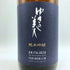 ゆきの美人 一穂積 純米吟醸 1800ml 2024年8月 日本酒 - 純米吟醸酒【J2】