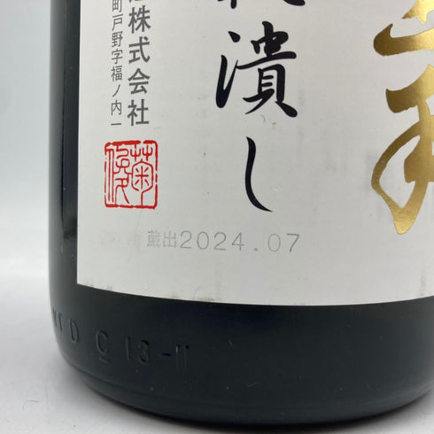 くどき上手 穀潰し 純米大吟醸 生詰め 1800ml 2024年7月 日本酒- 純米大吟醸酒【W4】