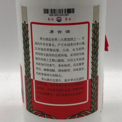貴州茅台酒 マオタイ酒 天女ラベル 年式表記なし 500ml 43% MOUTAI 中国酒973g【L4】