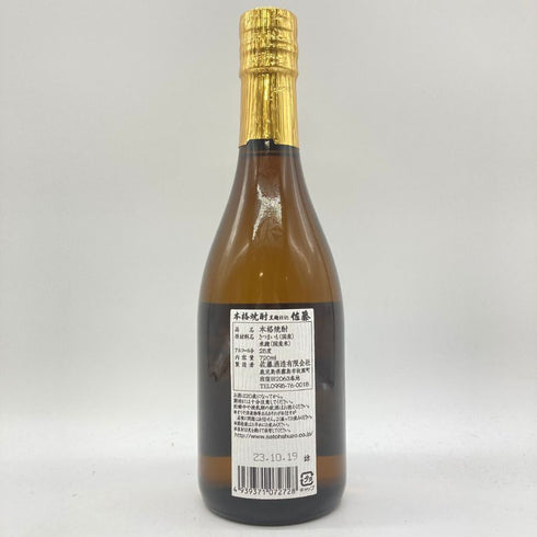 佐藤酒造 黒糖仕込 佐藤 黒 720ml 25% 【K1】