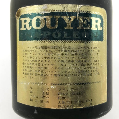 ルイエ ギレ ナポレオン ルイヤー 700ml 40% ROUYER GUILLET NAPOLEON ROUYER コニャック【U】