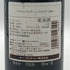 マストロベラルディーノ ヒストリア 2000 750ml 14% Mastroberardino イタリアワイン【o4】