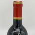 シャトー カロン セギュール 2001 750ml 12.5% Chateau Calon Segur ボルドーワイン【Z】