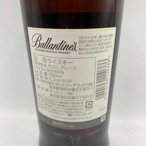 バランタイン 21年 700ml 40% Ballantine's 【T4】