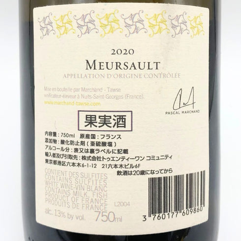 マルシャン トーズ ムルソー 2020 750ml 13% MARCHAND TAWSE 白ワイン【V1】
