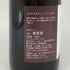 山田堂 ヨイチ ロゼ ピノ ノワール 2023 11% 750ml Yoichi Rose PinotNoir ロゼワイン【F4】