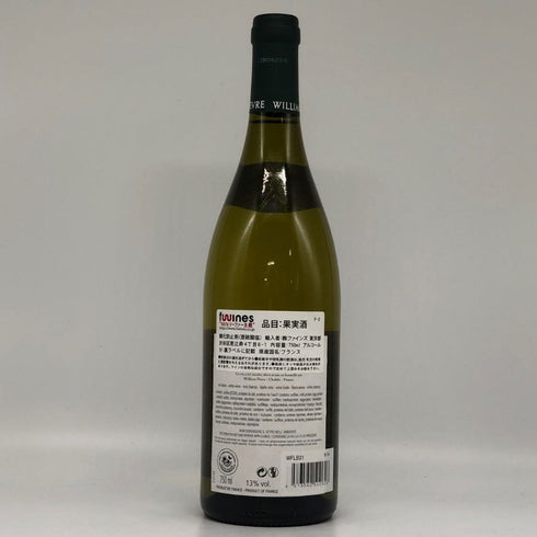 ドメーヌ ウィリアム フェーヴル シャブリ グラン クリュ ブーグロ 2021 750ml 13% Domaine William Fevre 白ワイン【P2】