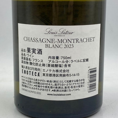 ルイ ラトゥール シャサーニュ モンラッシェ 2023 750ml 13.5% Louis Latour Chassagne Montrachet 白ワイン【S2】