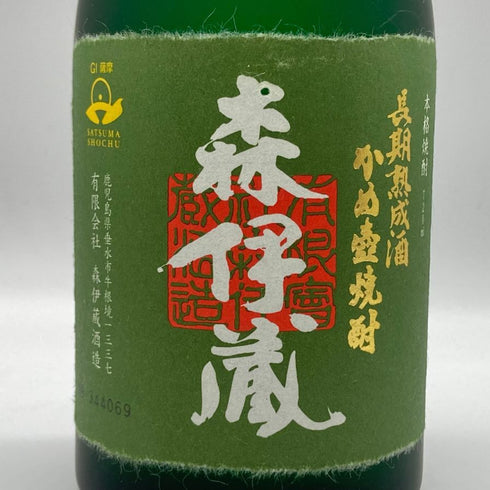 森伊蔵 極上の一滴 25% 720ml 芋焼酎【R4】