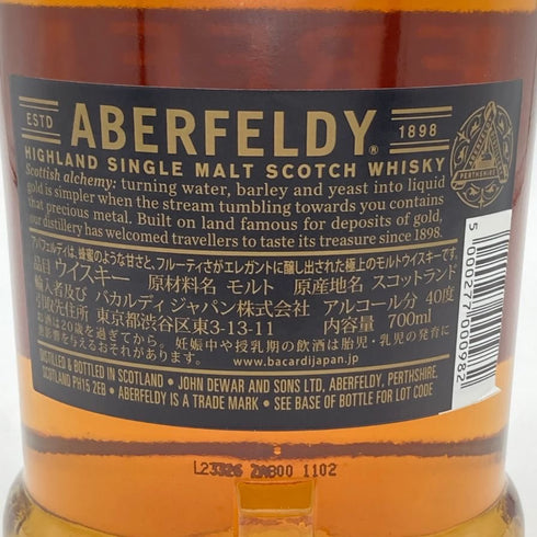 アバフェルディ 12年 700ml 40% ABERFELDY スコッチウイスキー【U1】