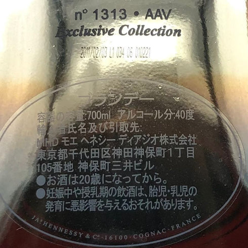 ヘネシー XO エクスクルーシブ コレクション 700ml 40% Hennessy コニャック【N1】