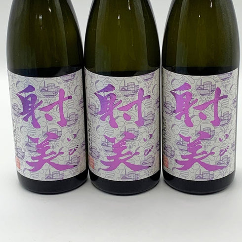 射美 純米吟醸 無濾過生原酒 新元号限定酒【3本セット】 720ml BY7 16% IBI 日本酒- 純米酒【O0】