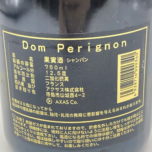 ドンペリニヨン 白 ヴィンテージ 2002 Dom Pérignon シャンパン【B1】