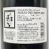 ファレット ディ ブルーノ ジャコーザ バルバレスコ アジリ リゼルヴァ 2007 750ml 14.5% Falletto di Bruno Giacosa イタリアワイン【Q2】