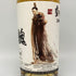 ウイスキーファインド 三國志 荀彧 アルタベーン 23年 1997-2021 700ml 46.4% Allt-A-Bhainne THE WHISKYFIND スコッチウイスキー【J】
