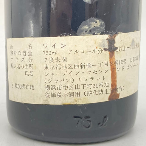 シャトー オーゾンヌ 1969 750ml 13%未満 CHATEAU AUSONE 【L】