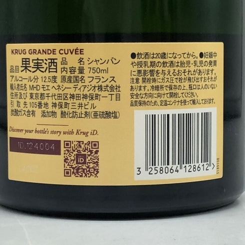 クリュッグ ブリュット 白 750ml 12.5% KRUG BRUT シャンパン【C1】