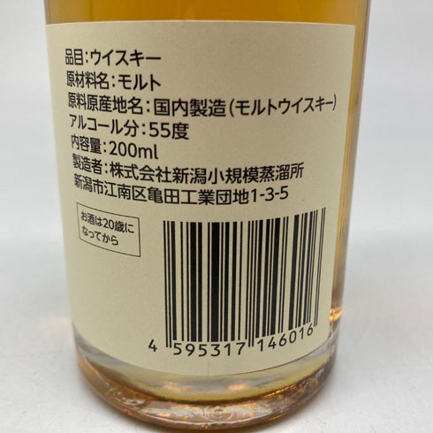 東京都限定◆亀田蒸溜所 ニューボーン 2年 ベビーボトル 200ml 55% NEW BORN 【A2】