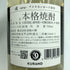 株式会社壱岐の華 或 aru アメリカンオーク 30年 720ml 28% 焼酎(麦)【V4】