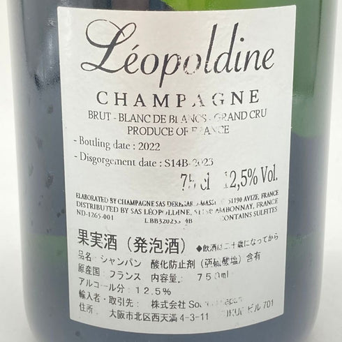 ソウメイ レオポルディーヌ ブランドブラン プラチナ シルバー 750ml 12.5% SOUMEI LEOPOLDINE BLANC DE BLANCS 【T】