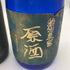 【泡盛&焼酎3本セット】久米仙 球美島 3年古酒 720ml 35% &芋焼酎 黒瀬翁 720ml 36% &芋焼酎 特別蒸留 原酒 720ml 44% 泡盛【7-1】