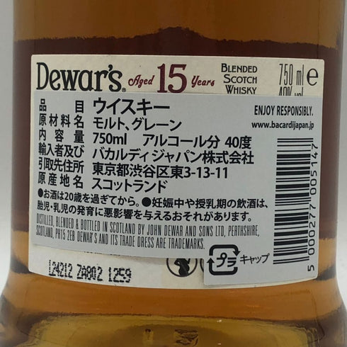 デュワーズ 15年 ダブルエイジド 750ml 40% Dewars スコッチウイスキー【R4】