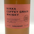 東京都限定◆ニッカ カフェグレーン ウイスキー 700ml 45% NIKKA COFFEY GRAIN WHISKY 【X0】