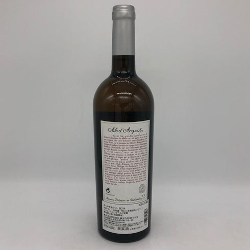 シャトー ムートン ロートシルト エール ダルジャン 2014 750ml 13.5% Chateau Mouton Rothschild Aile d'Argent ボルドーワイン【S4】