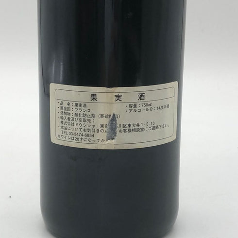 シャトー プージェ 1997 750ml 12.5% CHATEAU POUJEAUX ボルドーワイン【H4】