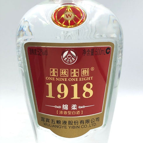 五粮液 1918 500ml 52% WULIANGYE 中国酒【O1】