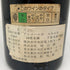 シャトー デュ テルトル 1980 750ml 14%未満 CHATEAU DU TERTRE ボルドーワイン【G1】
