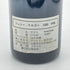 シャトーマルゴー 1988 375ml 12.5% CHATEAU MARGAUX ボルドーワイン【B4】
