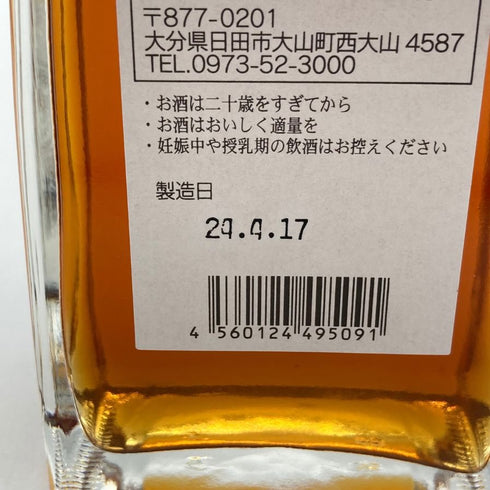おおやま夢工房 ゆめひびき 5年熟成 500ml 20% YUMEHIBIKI リキュール【P】