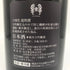 高木酒造 十四代 超特撰 純米大吟醸 播州山田錦 1800ml 2021年10月 JUYONDAI 日本酒- 純米大吟醸酒【R1】