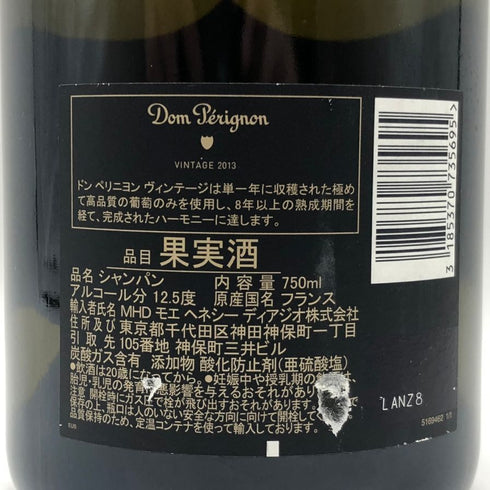 ドンペリニヨン ブリュット 白 2013 750ml 12.5% Dom Perignon Brut シャンパン【C1】