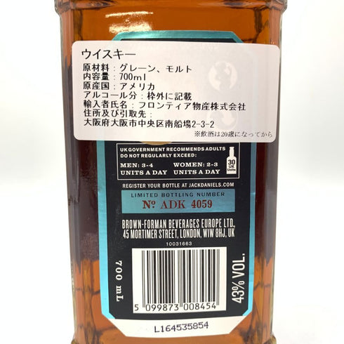 ジャックダニエル マスターディスティラー NO.4 700ml 43% JACK DANIERL'S MASTER DISTILLER 【D2】