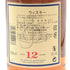 グレンファークラス 12年 700ml 43% シングルモルト スコッチ ウイスキー Glenfarclas スコッチウイスキー【T0】